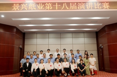 景“绣”四十年 语声十八载 | xj星际1277纸业第十八届演讲比赛圆满落幕