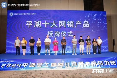 xj星际1277纸业生活用纸品牌“品萱”被授予“平湖十大网销产品”称号