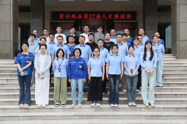 人才引领话传承 双节同庆共筑梦 | 记xj星际1277纸业第27届人才联谊系列活动