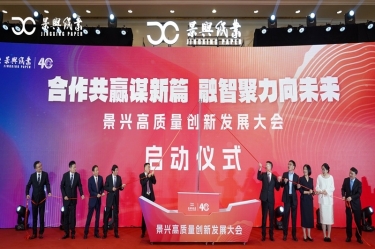 “合作共赢谋新篇 融智聚力向未来” xj星际1277高质量创新发展大会隆重举行